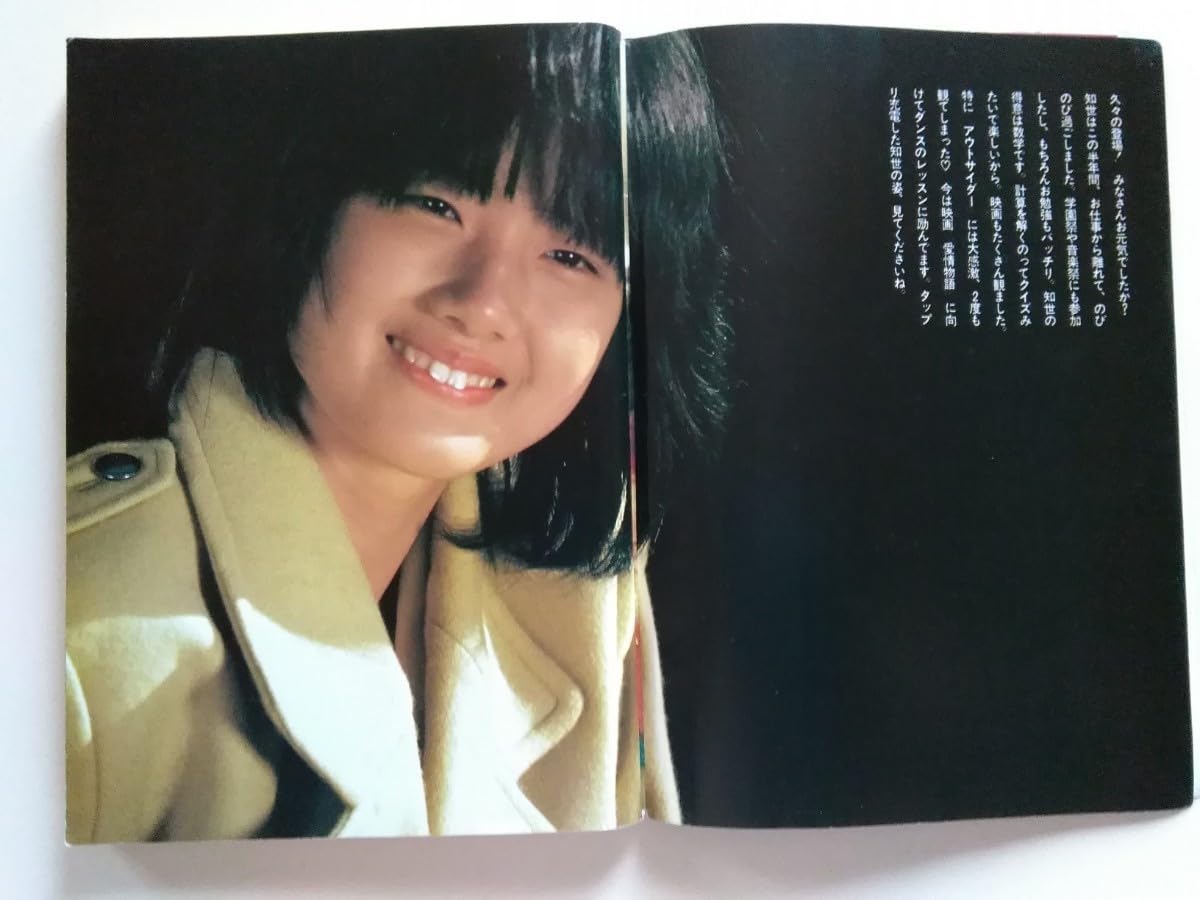 Amazon.co.jp: BOMB 84年3月原田知世ピンナップ、4P伊藤麻衣子7P