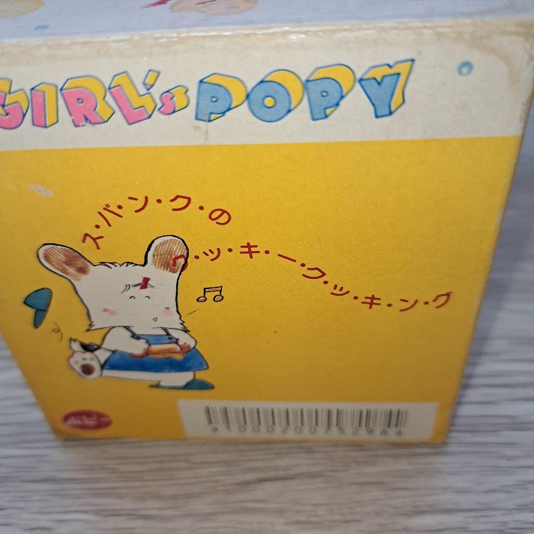 Amazon.co.jp: 超 ?昭和レトロ? おはよう スパンク クッキーのかた