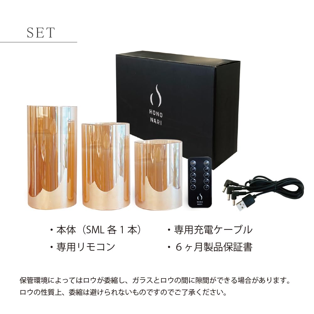 Amazon.co.jp : HONONARI LEDキャンドルライト 充電式 350mAh 3点