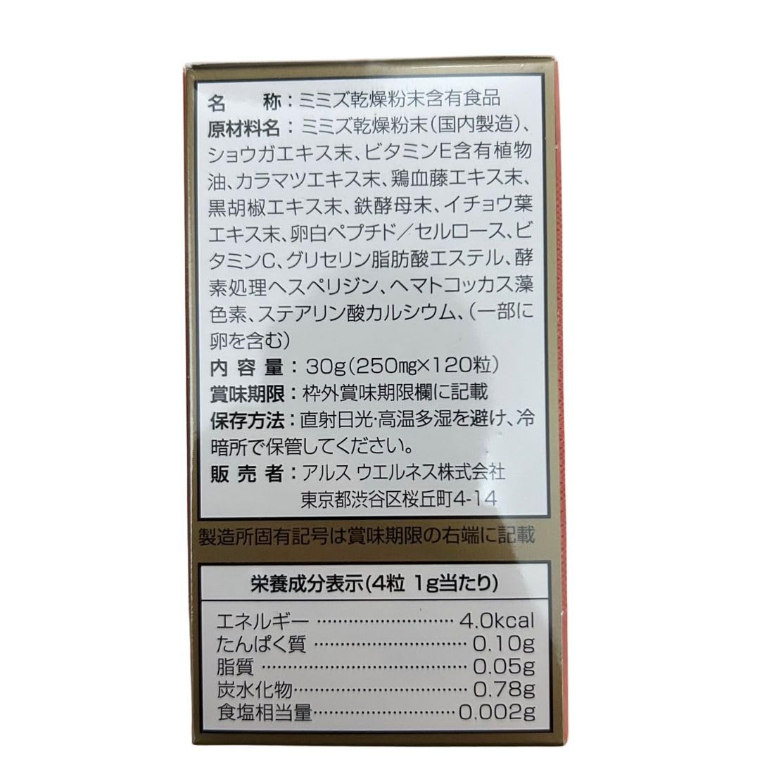 Amazon | アルスウエルネス 龍命丸 VALOS サプリメント | アルス