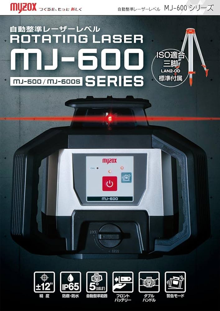マイゾック ローティングレーザーレベル Amazon.co.jp: MYZOX マイゾックス 自動整準レーザーレベル MJ