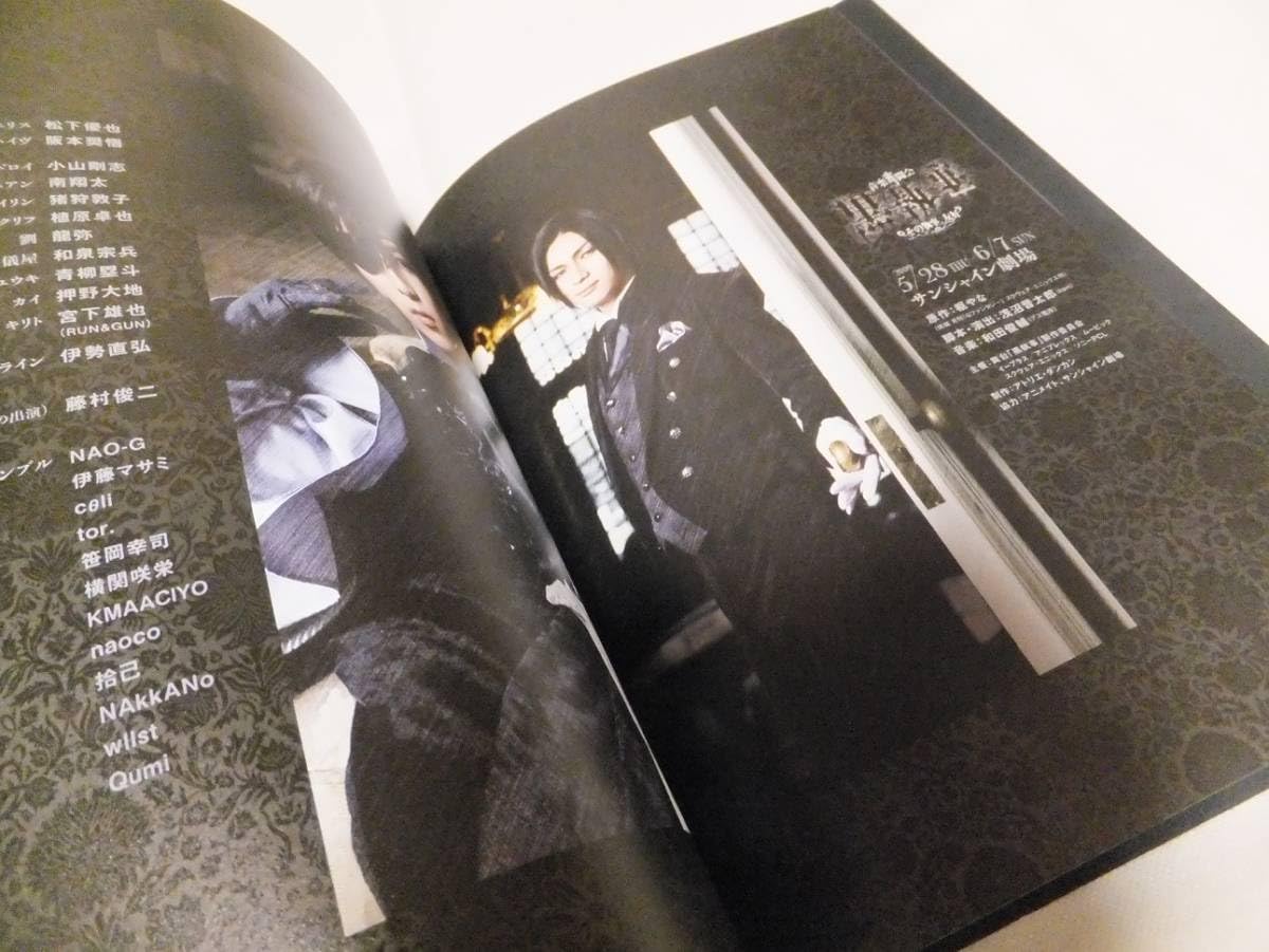 集英社 - ミュージカル 黒執事 その執事、友好 DVD Amazon.co.jp: 音楽舞闘会「黒執事」-その執事、友好- [DVD