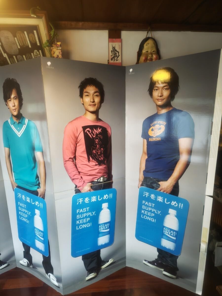 Amazon.co.jp: SMAPポカリスエット等身大パネル : おもちゃ