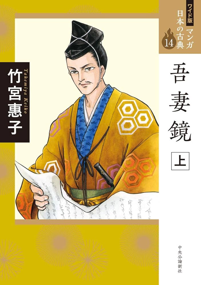 中古】全譯 吾妻鏡 全6巻揃い 中古】全譯 吾妻鏡 全6巻揃い