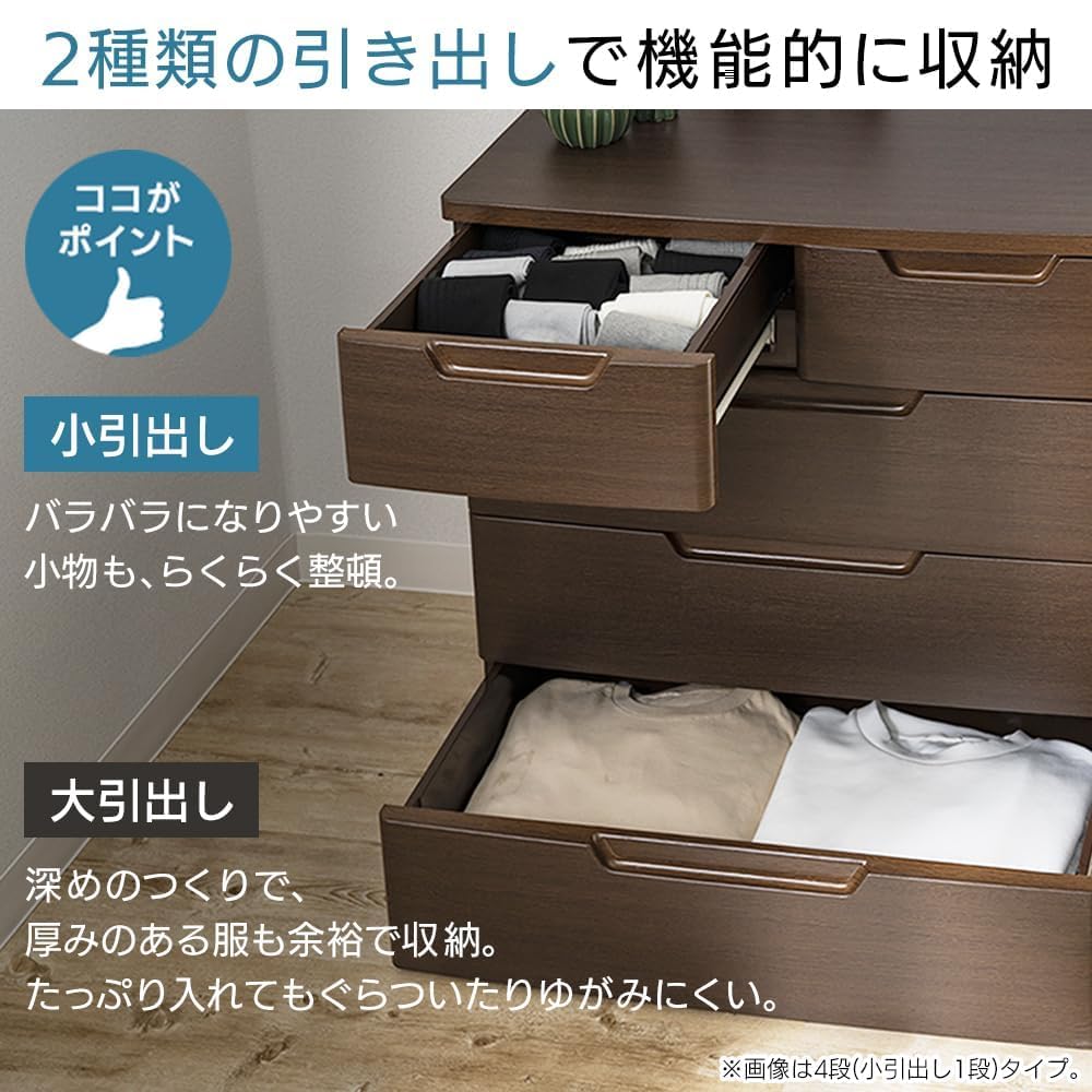 Amazon｜チェスト 5段 届いてすぐ使える完成品 幅72×奥行40.5×高さ96.5