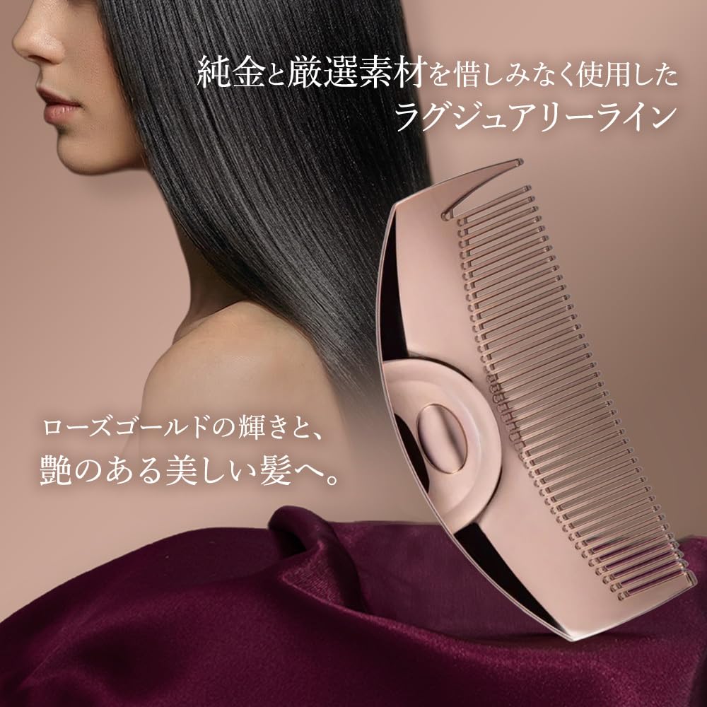 ラブクロム K24GPツキ ローズゴールド 美髪コーム