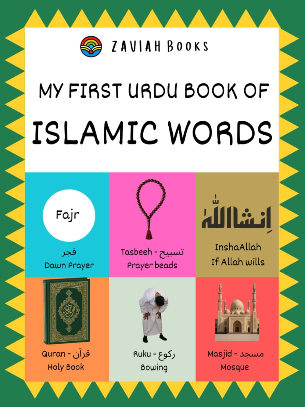 My First Urdu Book of Islamic Words (My First Urdu Books)