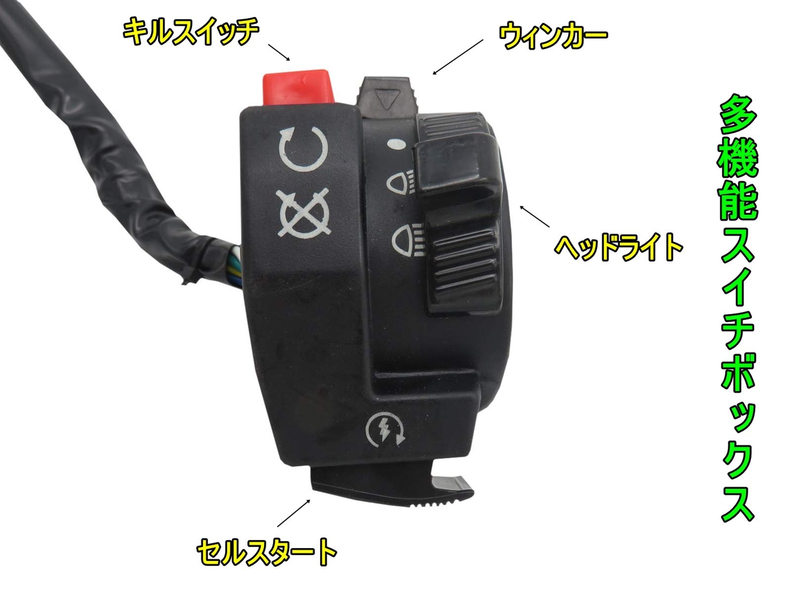 Amazon.co.jp: モーターヘッド 左集中型 多機能スイッチ ボックス 汎用