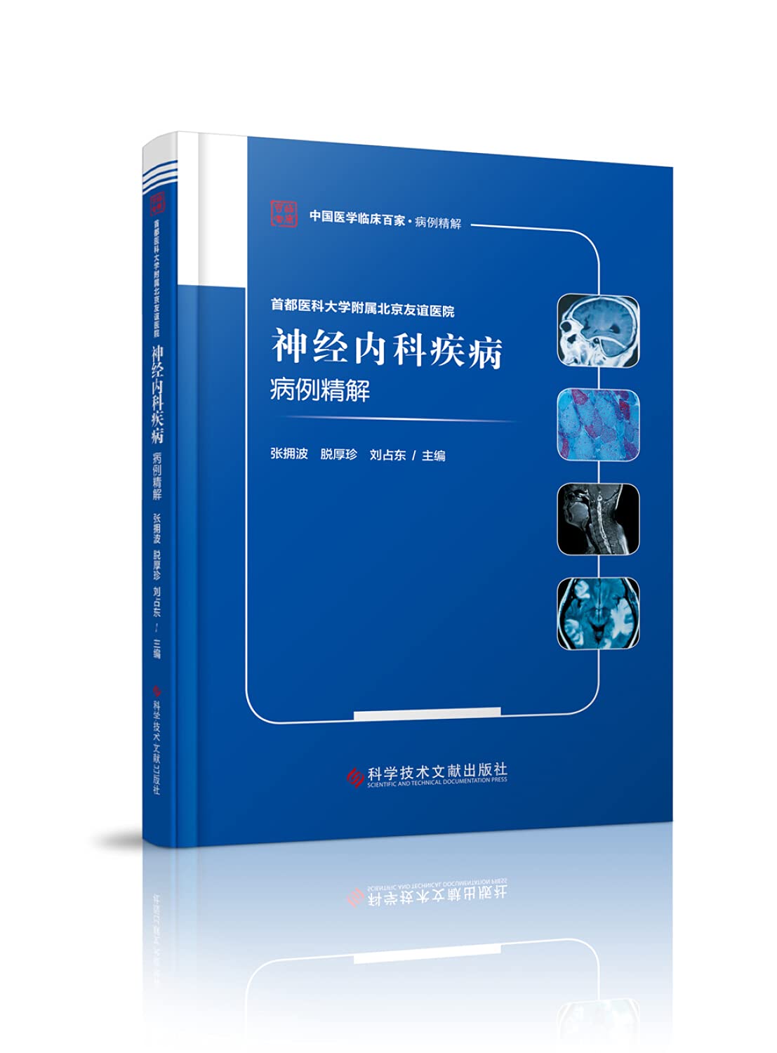 【中古】 医療秘書　61年度版 中古】 医療秘書 61年度版