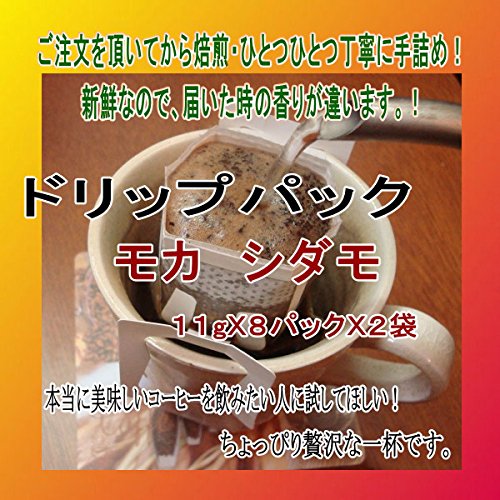 珈琲豆焙煎イーズ エチオピアモカシダモ ドリップパック16P