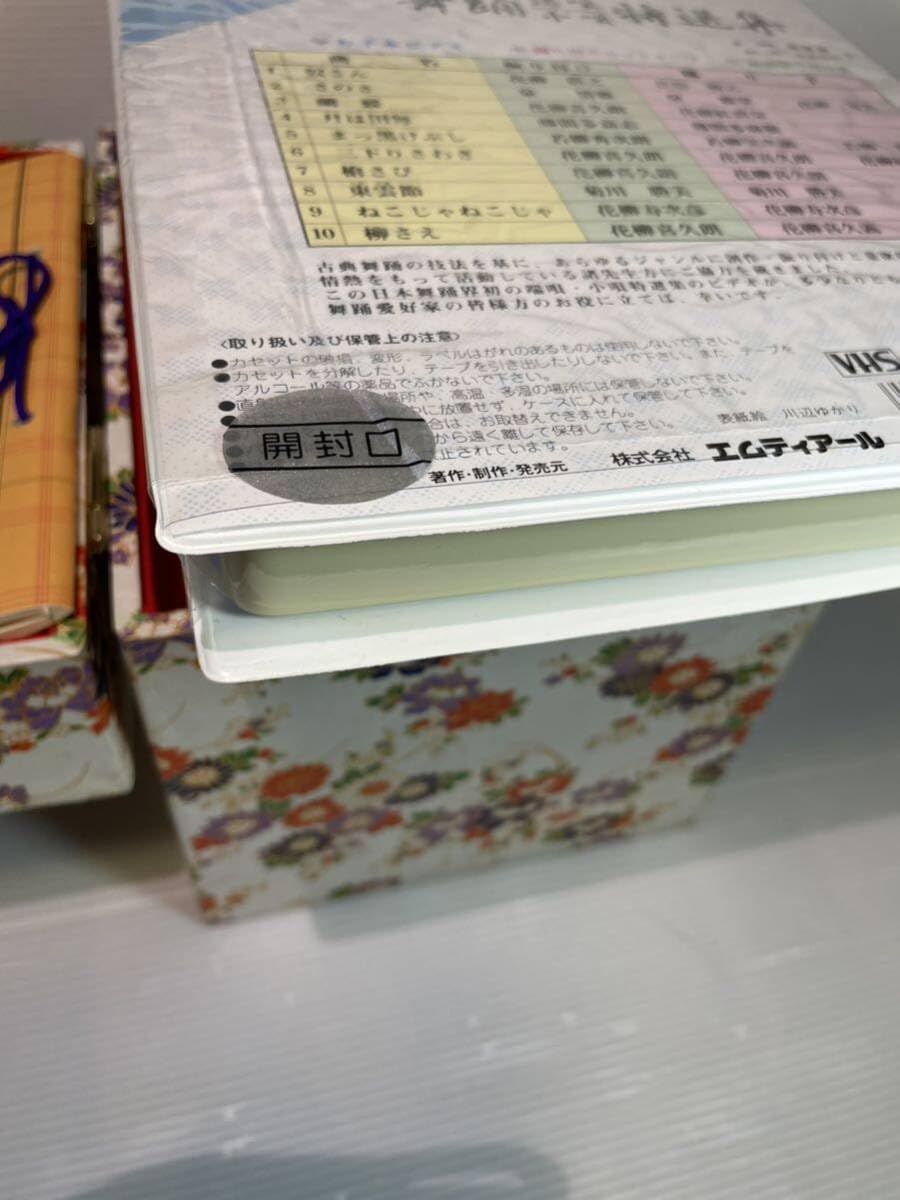 Amazon.co.jp: 日本舞踊 端唄・小唄 特選集 5巻組 全巻 監修・花柳喜久 