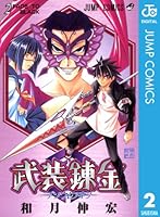 新品 武装錬金 DVD 全9巻＋予約先着特典+漫画全巻(全初版) Amazon.co.jp: 武装錬金 全9巻セット [マーケットプレイス DVD