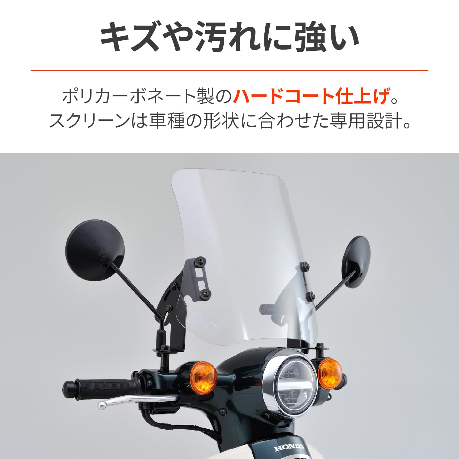 ぐんページ Amazon | デイトナ(Daytona) スーパーカブ50/110(12-21)専用