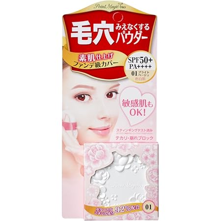 ポイントマジックPRO プレストパウダーUV01 ブライトベージュ (SPF50+ PA++++) 6.3g