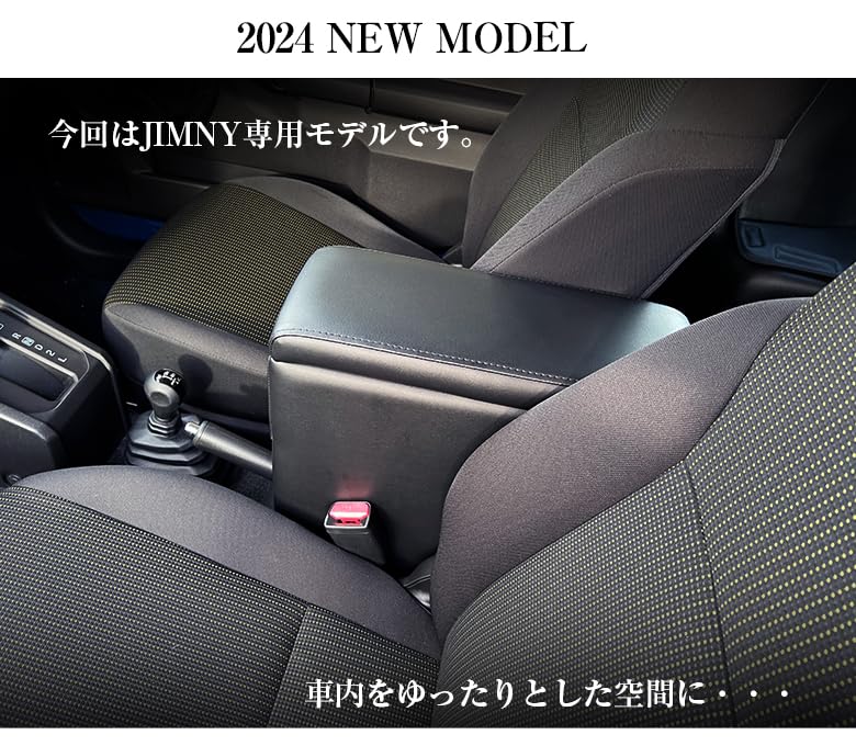 Amazon | ジムニー アームレスト コンソールボックス JB64W