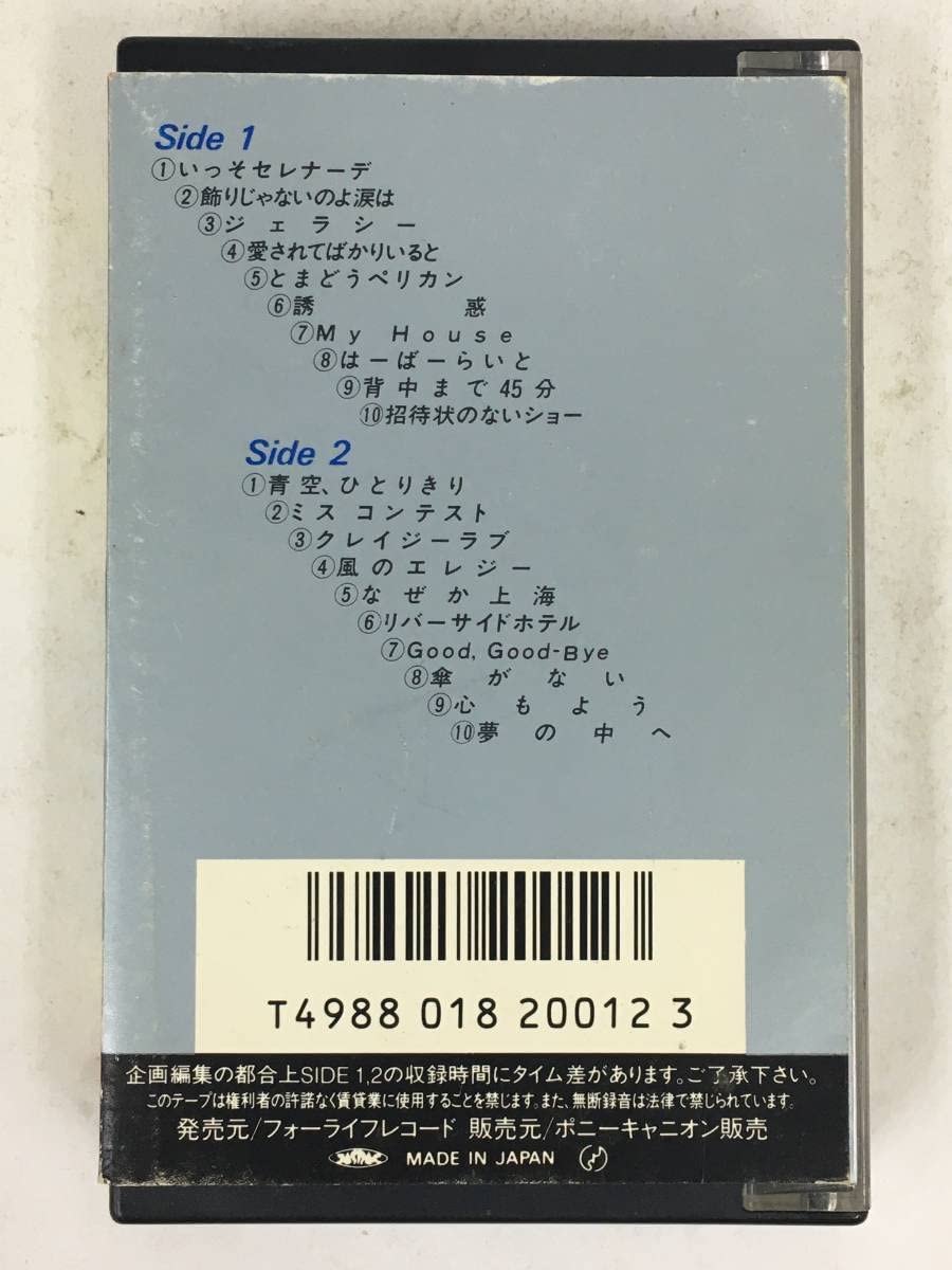 Amazon.co.jp: 井上陽水 THE 井上陽水 ザ井上陽水 ベスト 20 カセット