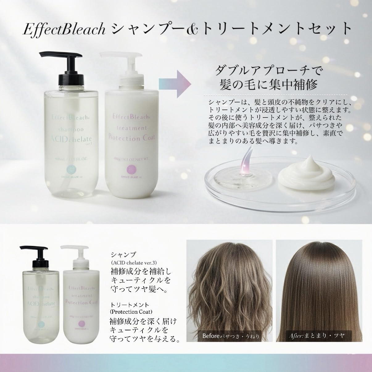 Amazon | Effect Bleach(エフェクトブリーチ) アシッドキレート