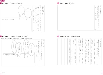 板書で見る全単元の授業のすべて 国語 小学校4冊セット Amazon.co.jp: 板書で見る全単元の授業のすべて 国語 小学校4年