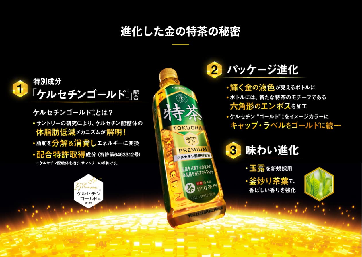 サントリー特茶 TOKUCHA 500ml  計64本 楽天市場】送料無料（沖縄・離島は対象外）特定保健用食品
