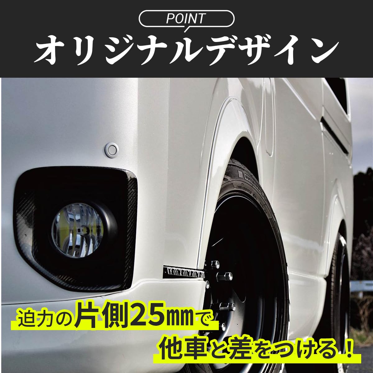 Amazon | ハイエース オーバーフェンダー ダウンルック ローダウン