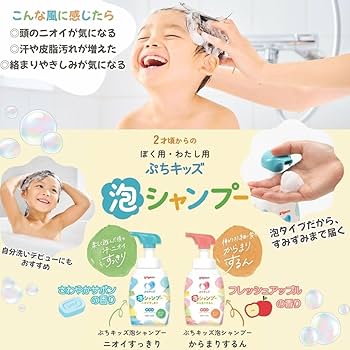 Amazon.co.jp: ピジョン ぷちキッズ泡シャンプーからまりするん