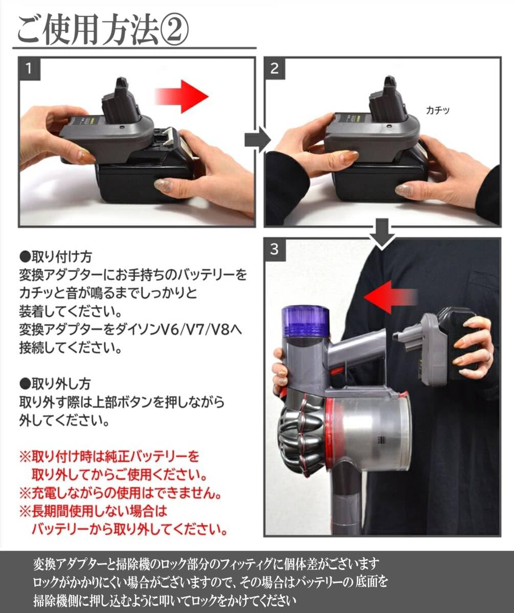 Amazon.co.jp: マキタ 18Vバッテリーで ダイソンの掃除機が使える 変換