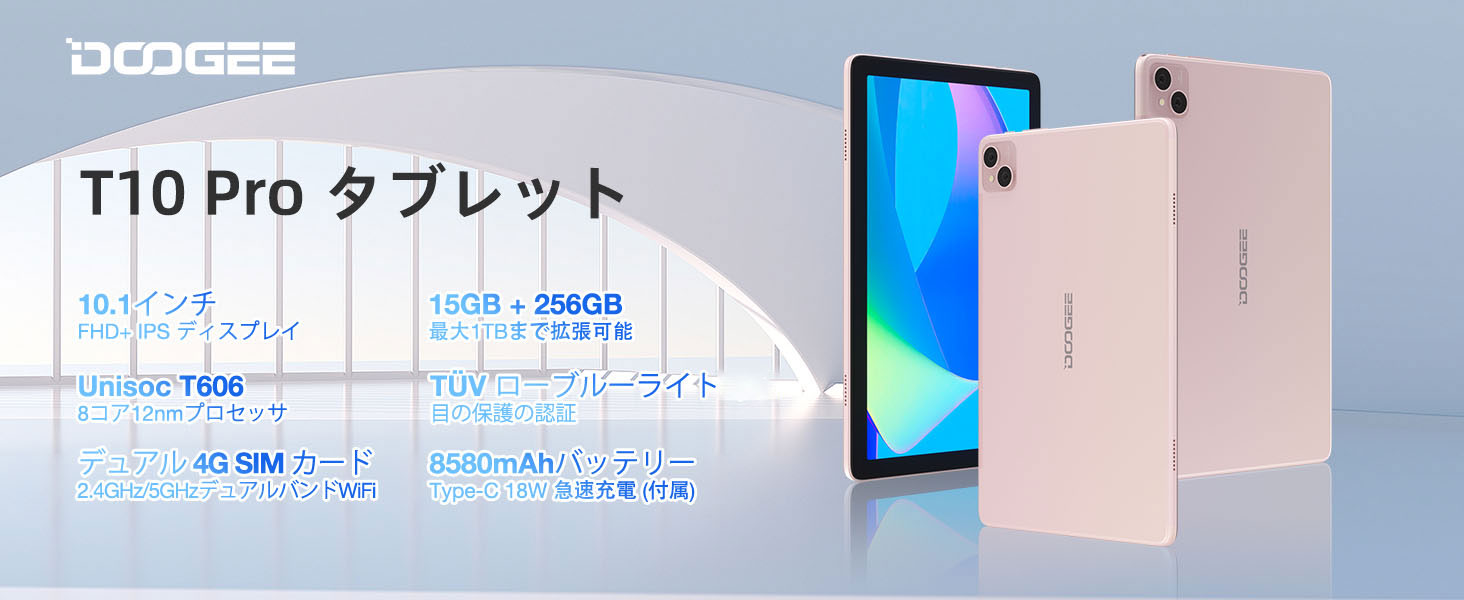 ア*】様 Doogee T10 Pro 256GB Amazon.co.jp: DOOGEE T10 Pro タブレット10インチ Android タブレット