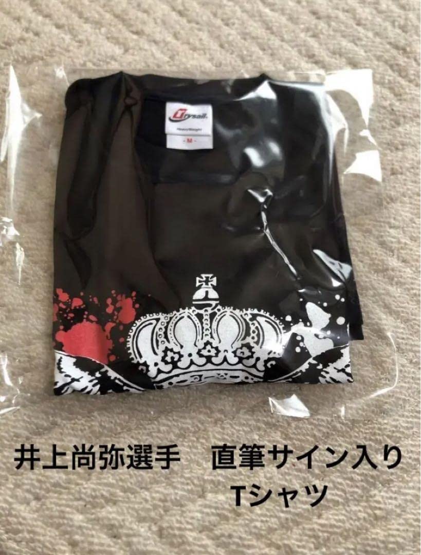 井上尚弥選手サインTシャツ