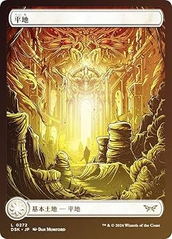 Amazon.co.jp: 【FOIL/フルアート版】マジックザギャザリング DSK JP