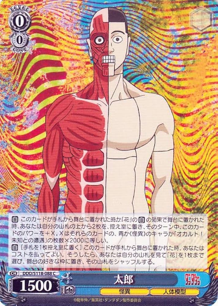 Amazon.co.jp: ヴァイスシュヴァルツ TVアニメ『ダンダダン Amazon.co.jp: ヴァイスシュヴァルツ TVアニメ『ダンダダン