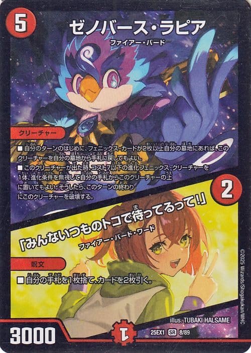 Amazon.co.jp: デュエルマスターズ ゼノバース・ラピア／「みんな