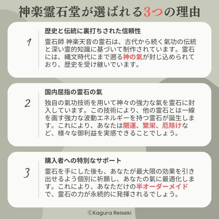 Amazon.co.jp: 龍神昇運石（強力な霊石、パワーストーン、お守り 