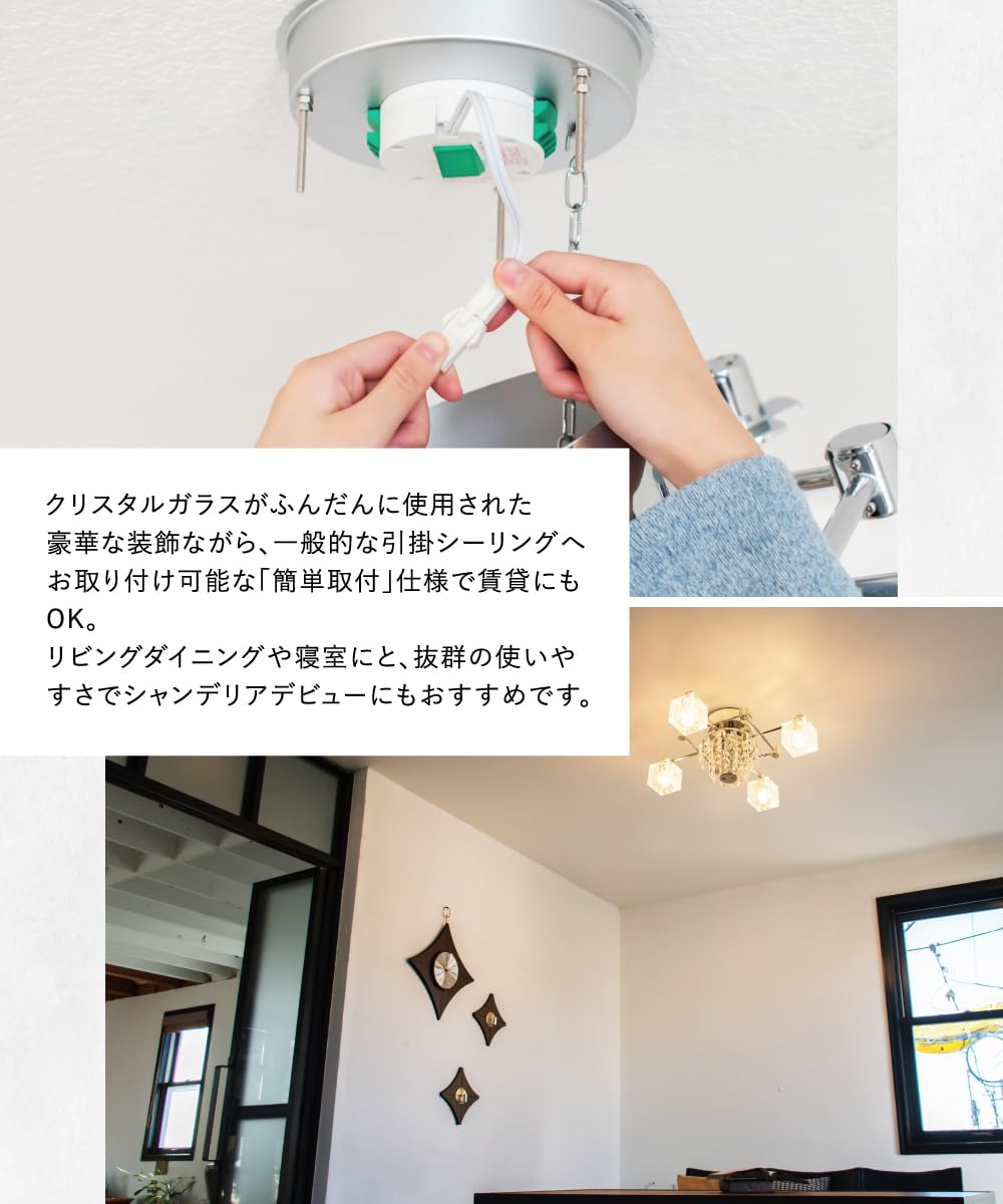 Amazon.co.jp : Ampoule シーリングライト 4灯 E17 シャンデリア
