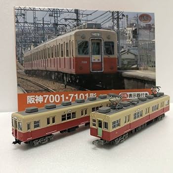 Amazon | 鉄道コレクション 阪神 7001形 7101形 2両セット 行先表示器