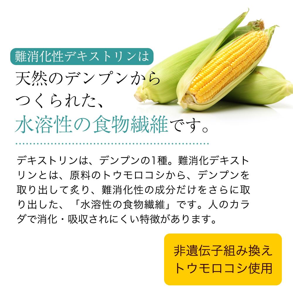 KOSEI 難消化性デキストリン2kg 水溶性食物繊維 イージーファイバー パウ…