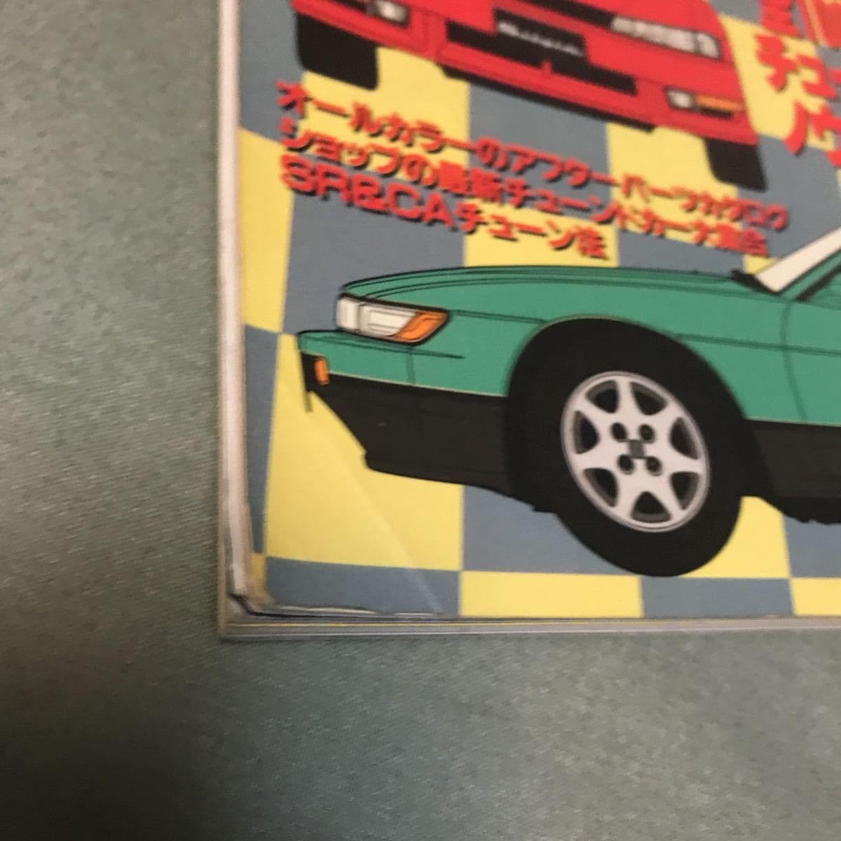 Amazon.co.jp: ハイパーレブ SILVIA no.2 S14 S13 本 雑誌 シルビア