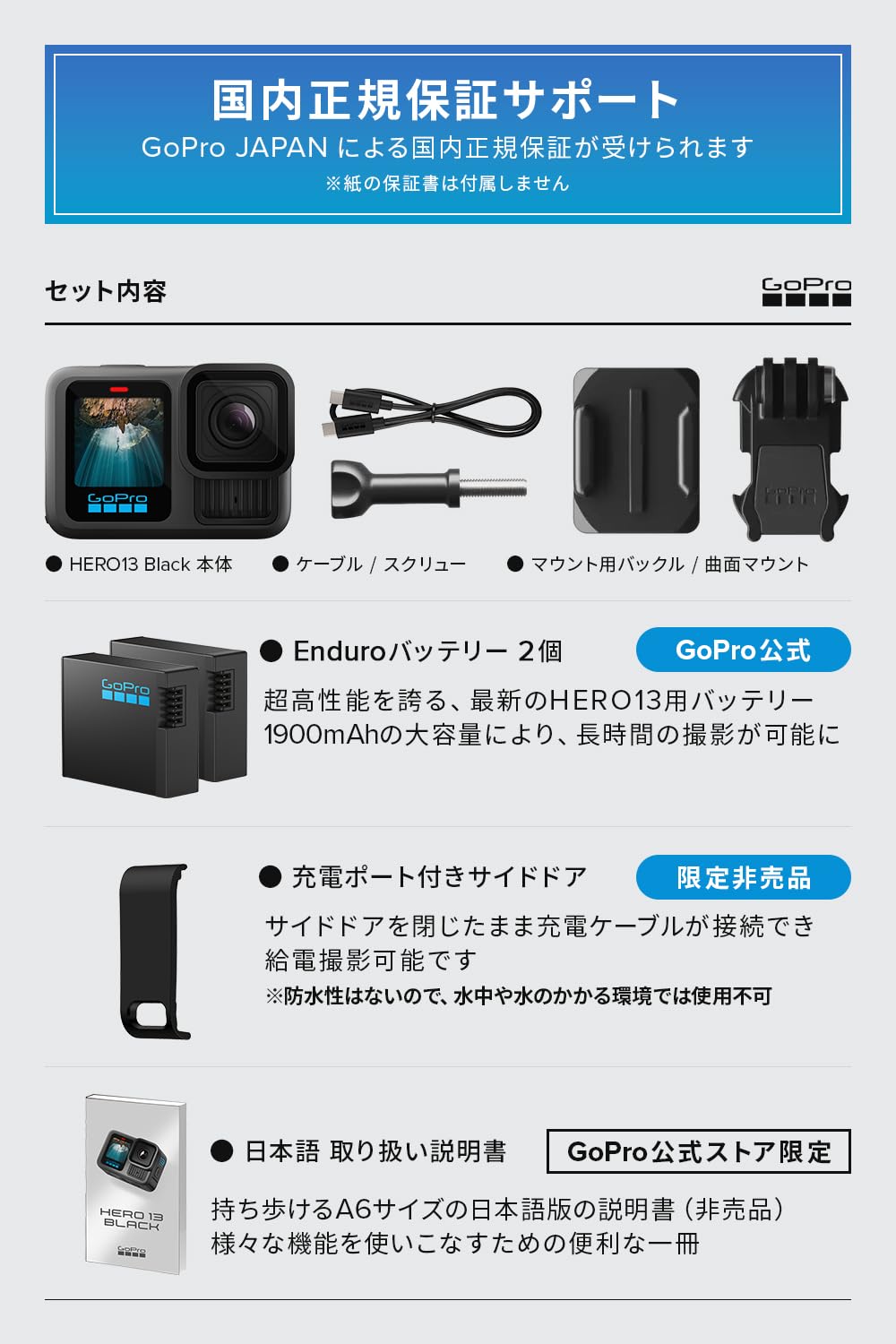 Amazon | GoPro公式ストア限定 GoPro HERO13 Black + Enduroバッテリー