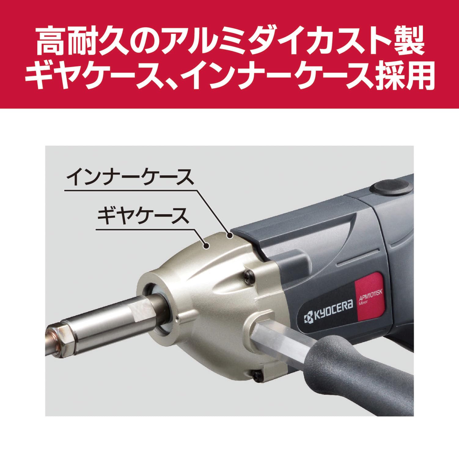 Amazon | 京セラ(Kyocera) 旧リョービ プロ用 パワーミキサー 左官仕様 