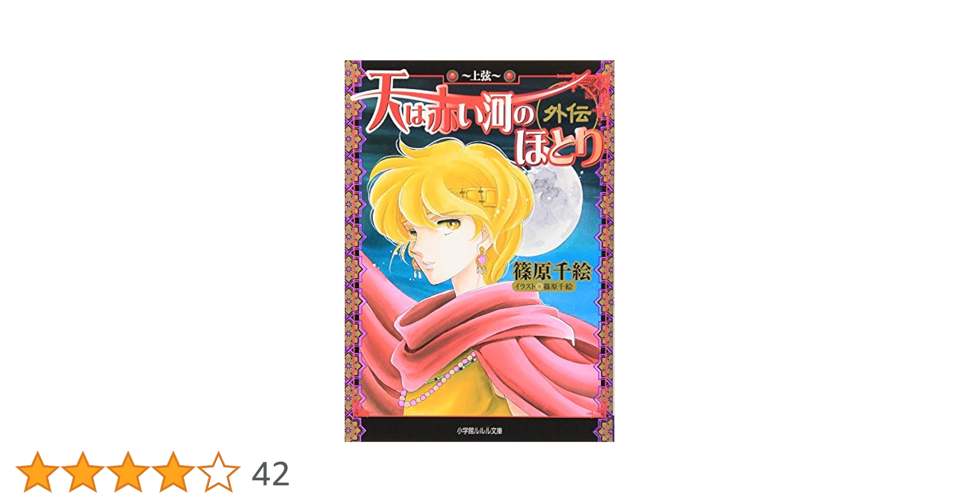 天は赤い河のほとり 全巻 外伝 Amazon.co.jp: 天は赤い河のほとり外伝～魔が時代の黎明