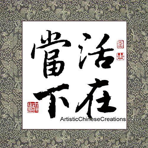 JMC Gifts Store Símbolo de caligrafía china - Vive en el momento - Arte profesional de caligrafía china 100% pintado a mano/montado