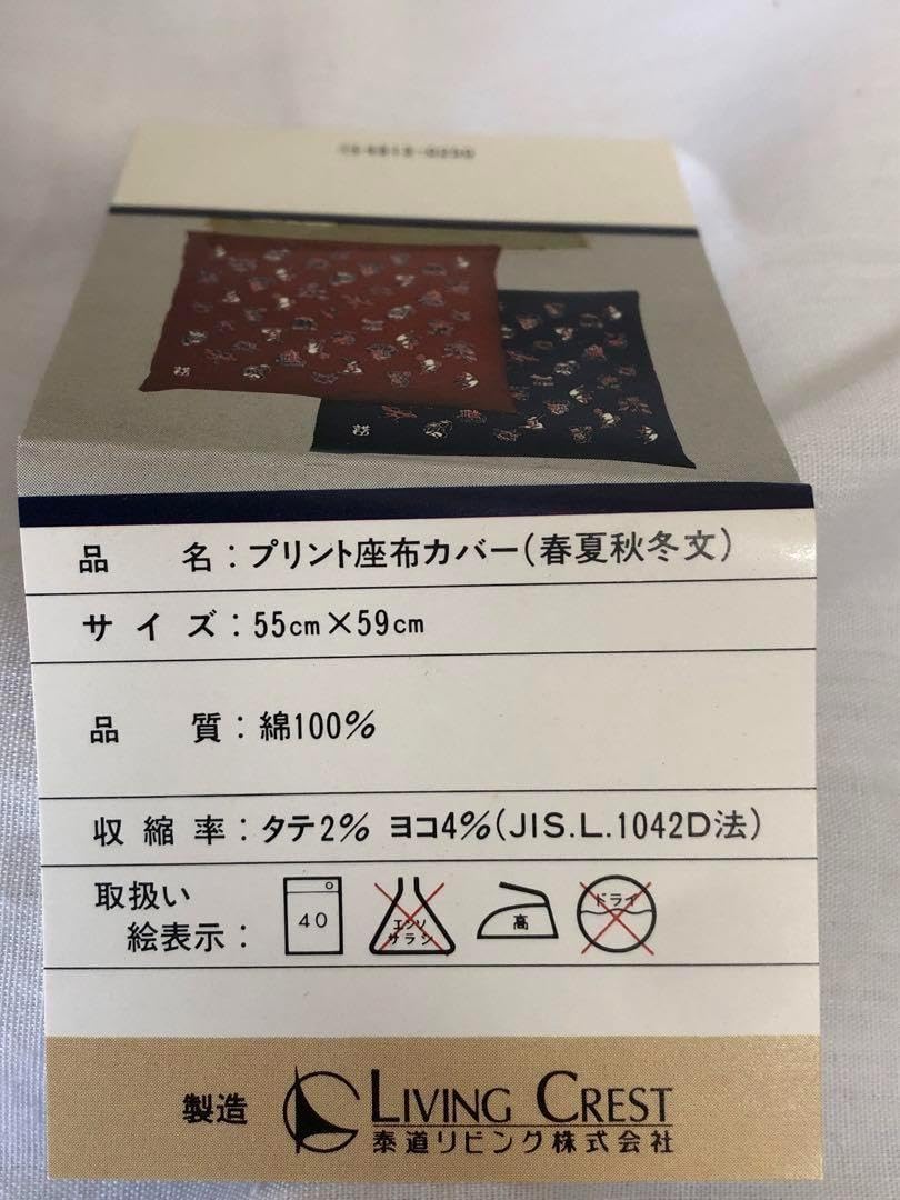 Amazon｜座布団カバー 芹沢銈介 5枚組 人間国宝 座布団｜キッチン用品