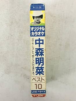 Amazon.co.jp: X388 中森明菜 オリジナルカラオケ ベスト10