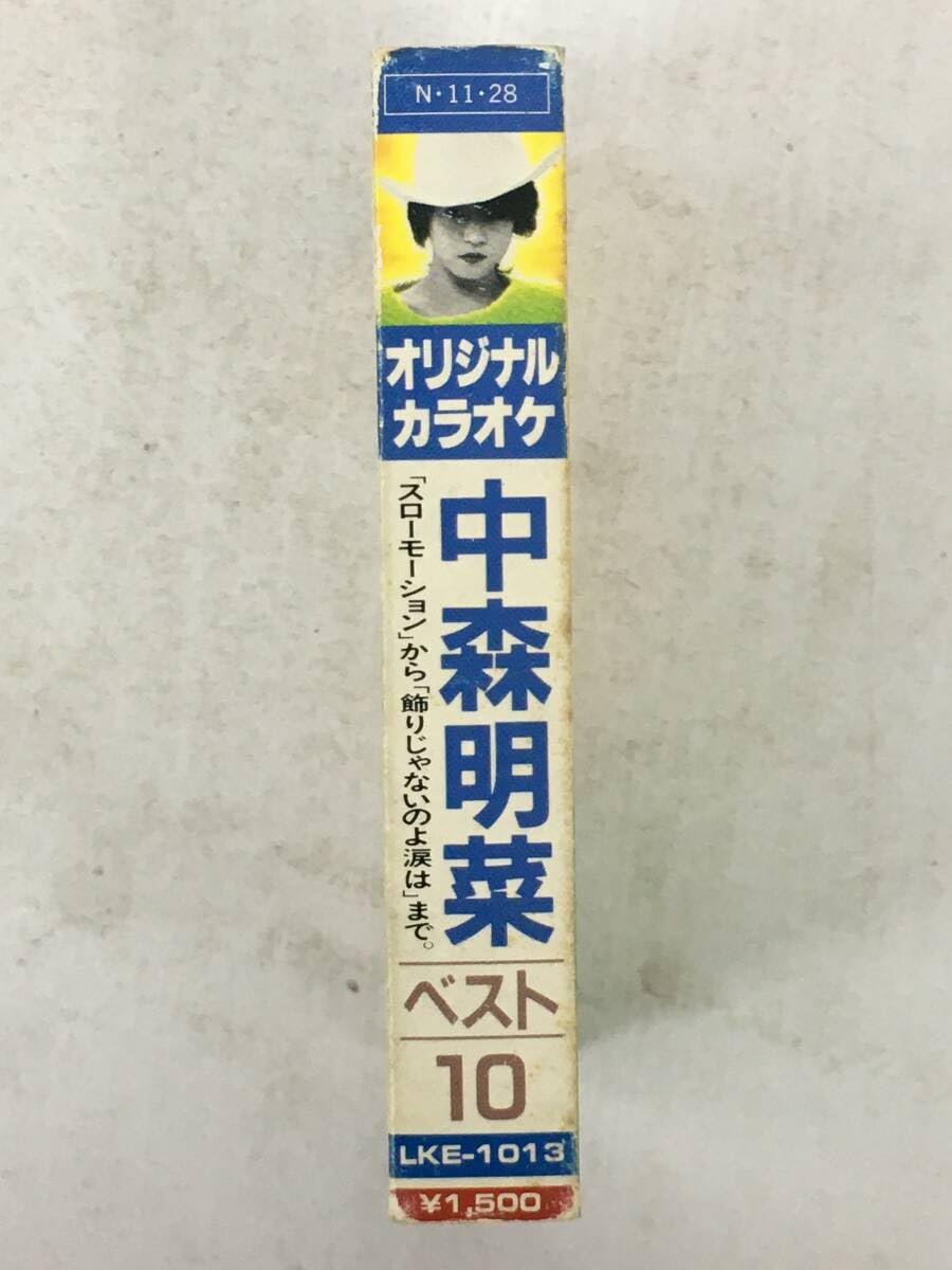 中森明菜シングルベスト　カセットテープ 昭和のアイドル 中森明菜 カセットテープ BEST AKINA メモワール