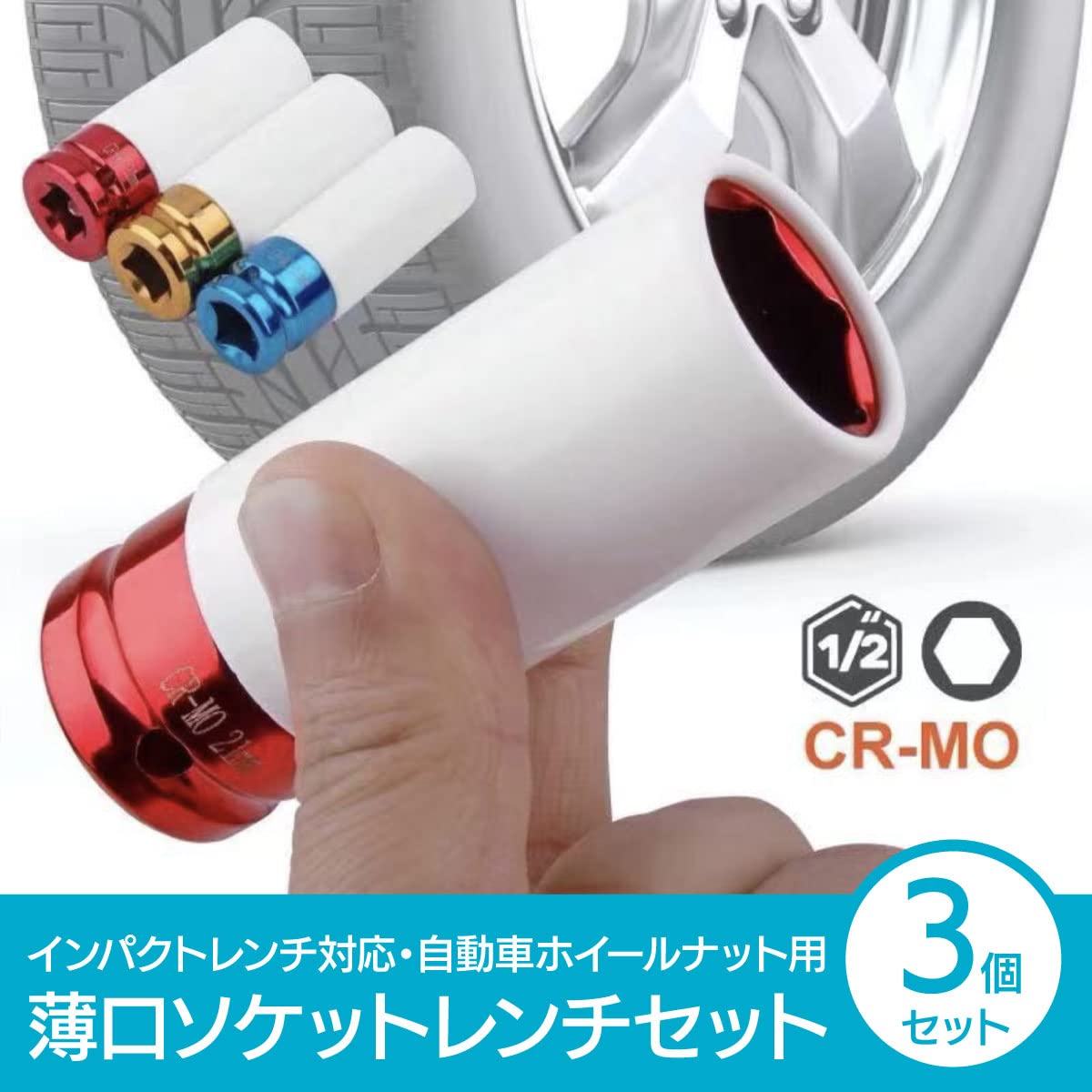 Amazon | ENN LLC アルミホイール用薄口ソケットセット インパクト