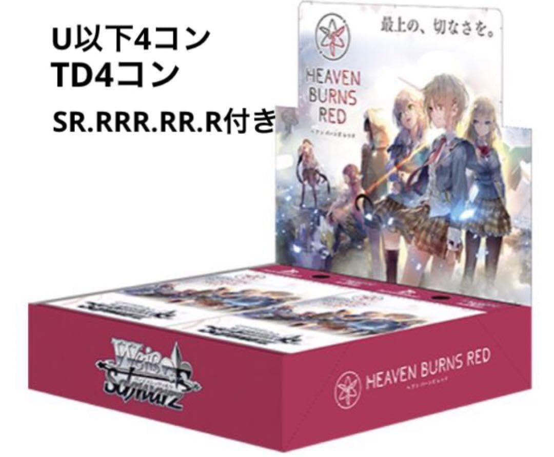 Amazon.co.jp: ヴァイスシュヴァルツ ヘブンバーンスレッド まとめ売り