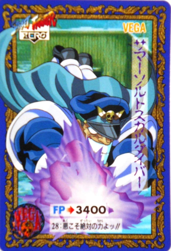 ストリートファイターZERO ZERO2 III カードダス おまけ Yahoo