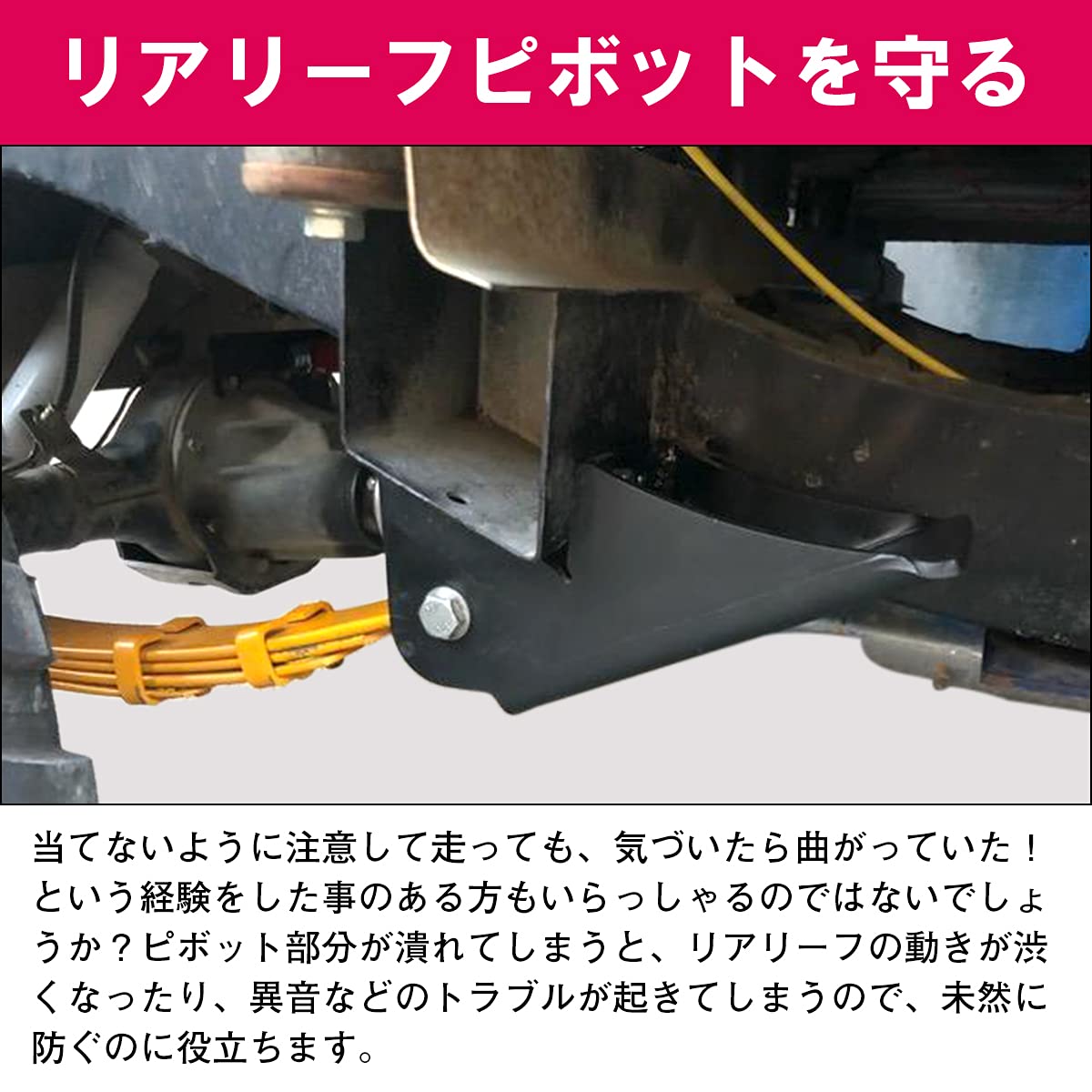 Amazon | ジムニー JA11 リア リーフ ピボットガード SJ30/JA71