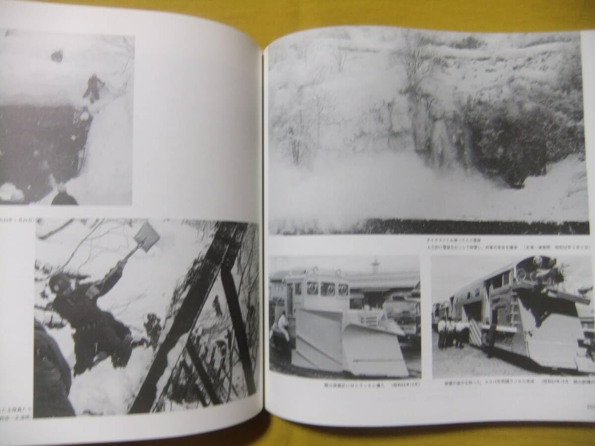 写真でつづる 長野鉄道管理局の歩み 長野鉄道管理局　昭和62年発行　鉄道　電車 Amazon.co.jp: 写真でつづる 長野鉄道管理局の歩み 昭和62年 : ホーム