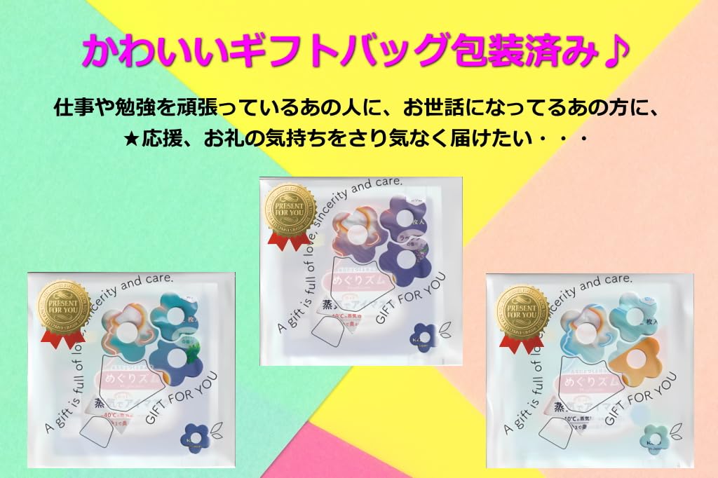 Amazon.co.jp: ホットアイマスク アソート【6枚入 × 3セット】（3人