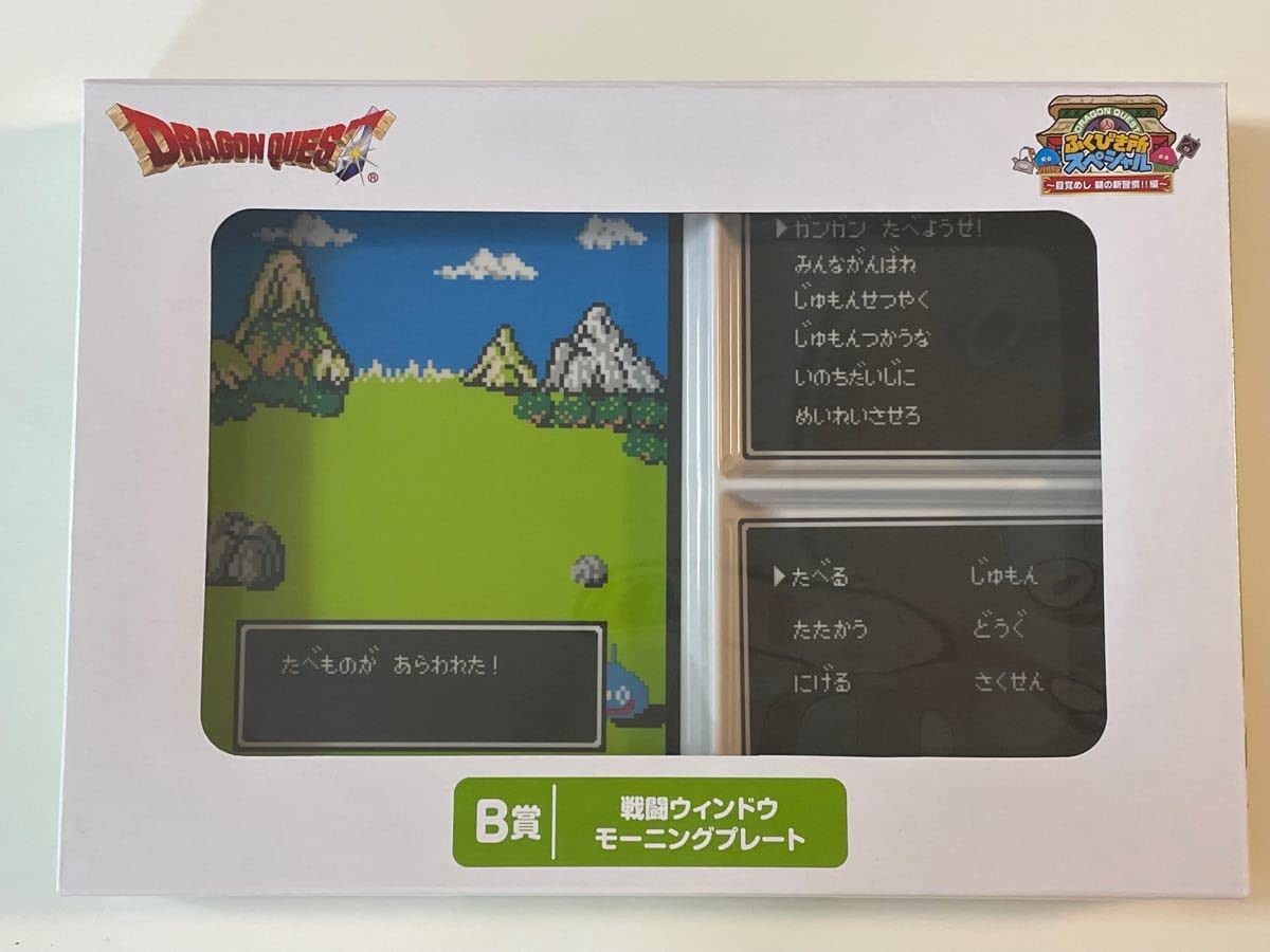ドラゴンクエスト ふくびき所 1番くじ　戦闘ウィンドウ モーニングプレート Amazon | ドラク工くじ B賞 戦闘ウィンドウ モーニングプレート